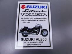   Suzuki VL800/400 Intruder/Volusia (2001-2004)    