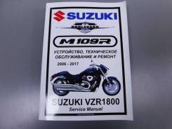   Suzuki VZR1800 Boulevard M109R (2006-2014)    