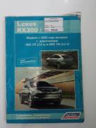 Lexus RX300 & RX330 - [3111] 