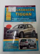 VW Tiguan 2007  . [543] 
