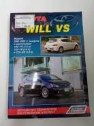 Toyota Will VS 2001-2007 - [3623] 