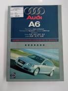 Audi A6 2004  [3456] 