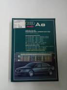 Audi A8  2003  [3182] 