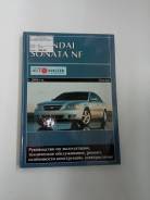 Hyundai Sonata NF  2006  [624] 