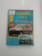 Honda CR-V 2001-2007   [3307] 