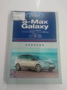 Ford S-MAX  [1608] 