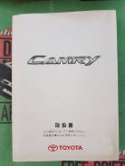    Toyota Camry 40 Japan 