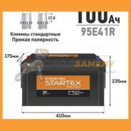  SMF 100  730 R 410175235  Startex / SMF95E41RSTX  500     