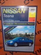 Книга Nissan Teana фото
