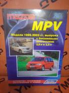 Книга Mazda Mpv фото