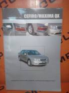 Книга Nissan Cefiro VQ20DE фото