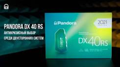  Pandora DX 40 r    +  3 ! 