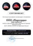   (  ) 23x57x94 ASVA 413253 