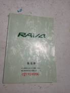    Toyota RAV4 sxa( ) 