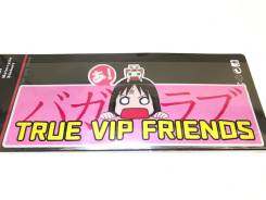   JDM TRUE VIP Friends Japan (20x7 ) 