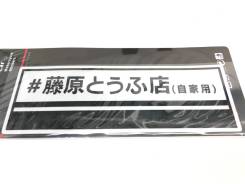   JDM AE86 Japan (20x7 ) 