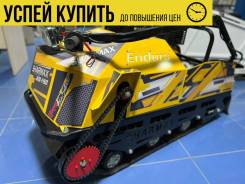 Sharmax S500 1450 HP20 Enduro, 2024 