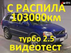  4WD 55-51SN Volvo Xc90 C_59 B5254T2 2006