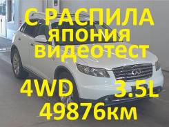  RE5R05A 91X0D Nissan Infiniti fx35 S50 VQ35DE 2006