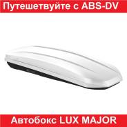    LUX Major   (460),  