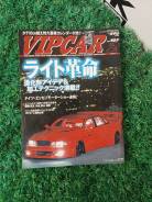   VipCar VipStyle Drift Tengoku 