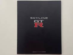   Nissan Skyline GT-R 1995 bcnr33 
