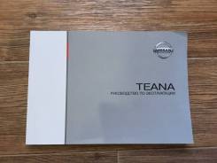    Teana (J32) Nissan 9991OM11J32X 