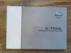    X-Trail (T31) Nissan 9991OM10T311 