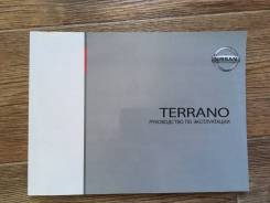    Terrano (D10) Nissan 9991O-M14H7-9X 