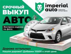 Запчасти, шины, диски во Владивостоке - автомобильная доска объявлений ...