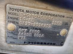  1G-FE  Toyota Cresta GX90