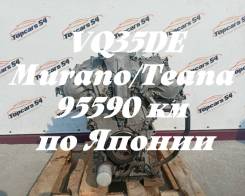Двигатель Nissan Murano Z51R VQ35DE 4WD /пробег 95500км/