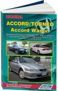  Honda Accord/Torneo/Accord Wagon Honda Accord/Torneo/Accord Wagon 1997-2002 [3244] 