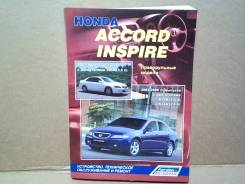  Honda Accord/ Inspire (02-08) /K20A, K24A, J30A/ [4298]  [4298] 