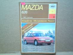  Mazda 626 (83-) 157  [157] 