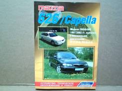  Mazda 626 (97-02)  2770  [2770] 