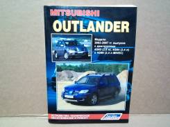  Mitsubishi Outlander (02-07) /4G63,4G64,4G69 (Mivec)/ [4455]  [4455] 