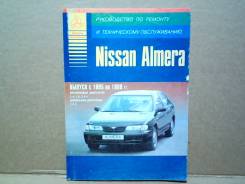  Nissan Almera (95-99) 1601  [1601] 