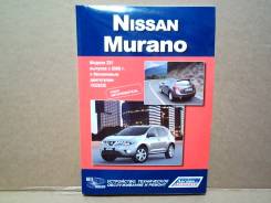  Nissan Murano c 2008 [4281]  [4281] 