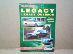  Subaru Legacy/Outback (89-98) 763  [763] 