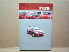  Nissan Rnessa (97-01) 2720  [2720] 