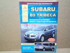  Subaru B9 Tribeka 04 /3582  [3582] 