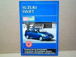  Suzuki Swift (93-00) 1773  [1773] 