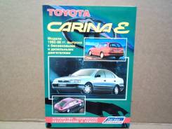  Toyota Carina E (92-98)/883  [883] 