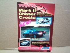  Toyota MARK II, Chaser, Cresta GX80, JZX80 (1984-1995) 2L, 2L-T, 1G-FE, 1G-GTE, 4S-FE, 1JZ-GE, 1JZ-GTE, 7M-GE [541]  [541] 