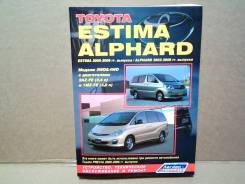  Toyota Estima, Alphard (00-06-08) /3435  [3435] 