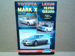  Toyota MARK X (2004-09)/ Lexus (2004-05) [4264]  [4264] 