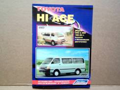  Toyota Hiace (84-98) // /540  [540] 