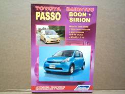 Toyota Passo/Daihatsu BOON 04 (1KR/K3-VE) 3627  [3627] 