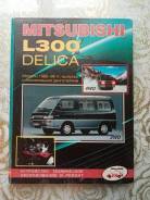  Mitsubishi L300 Delica 